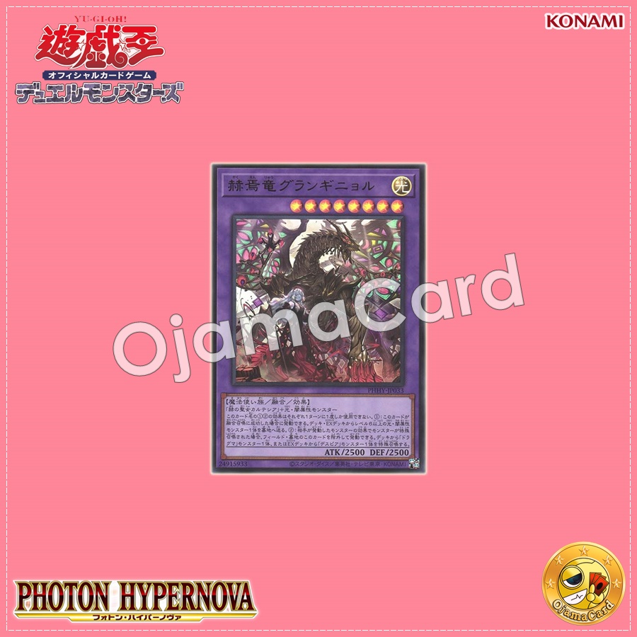 PHHY-JP033 : Grand-Guignol the Finale Dragon / Grand-Guignol the Sparkling End Dragon (Prismatic Secret Rare)