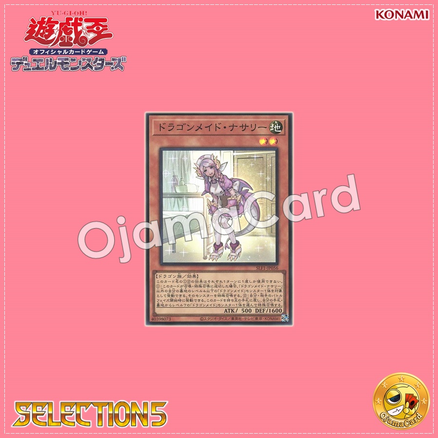SLF1-JP056 : Nurse Dragonmaid / Dragonmaid Nusery (Super Rare)