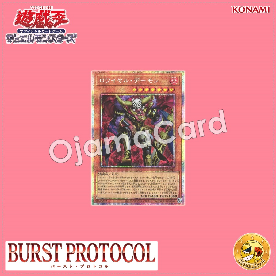 BPRO-JP014 : Royal Archfiend / Royal Daemon (Prismatic Secret Rare)