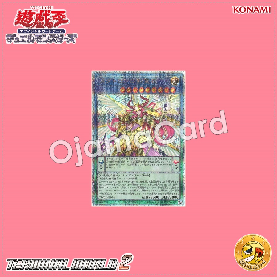 TW02-JP074 : Nekroz of Metaltron / Necroth of Metatron (Quarter Century Secret Rare)