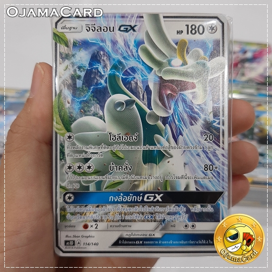 Pokémon TCG Sun & Moon (ซันมูน) — First Impact (เฟิร์สอิมแพค) : GX Starter Deck「Drampa GX|จิจีลอน GX」