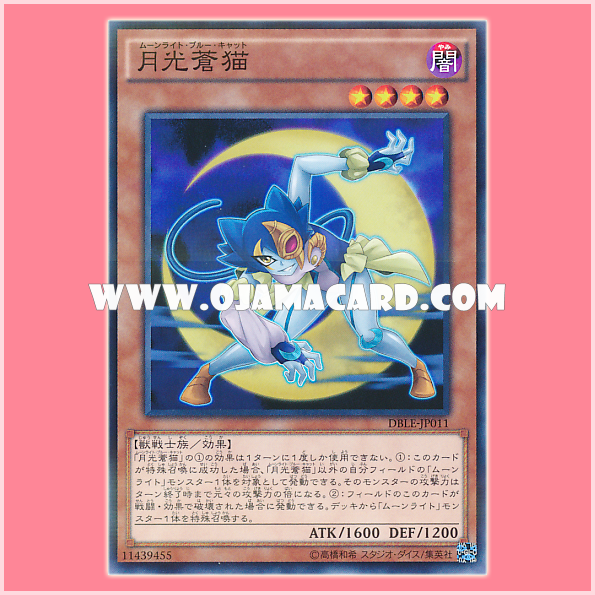 DBLE-JP011 : Lunalight Blue Cat / Moonlight Blue Cat (Normal Parallel Rare)