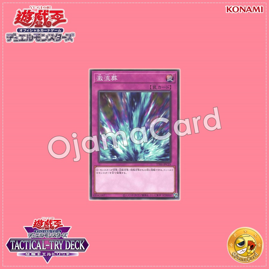 TT01-JPC25 : Torrential Tribute / Torrential Burial (Common)