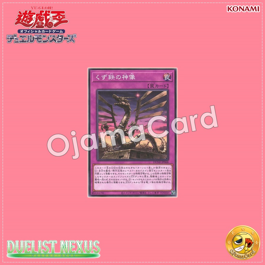 DUNE-JP068 : Scrap-Iron Sacred Statue / Scrap-Iron Divine Statue (Common)