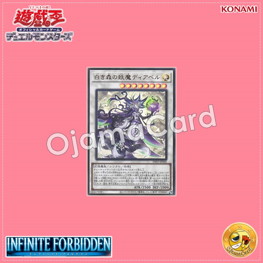 INFO-JP040 : Diabell, Queen of the White Forest / Diabell, Apparition of the White Forest (Secret Rare)