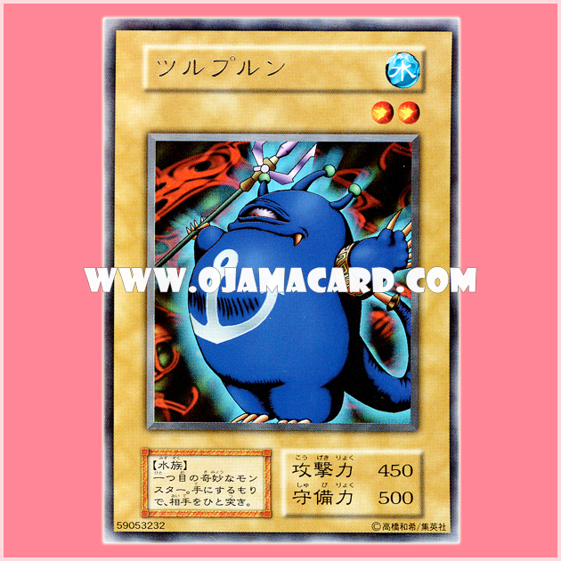 Turu-Purun / Turupurun (Ultra Rare)