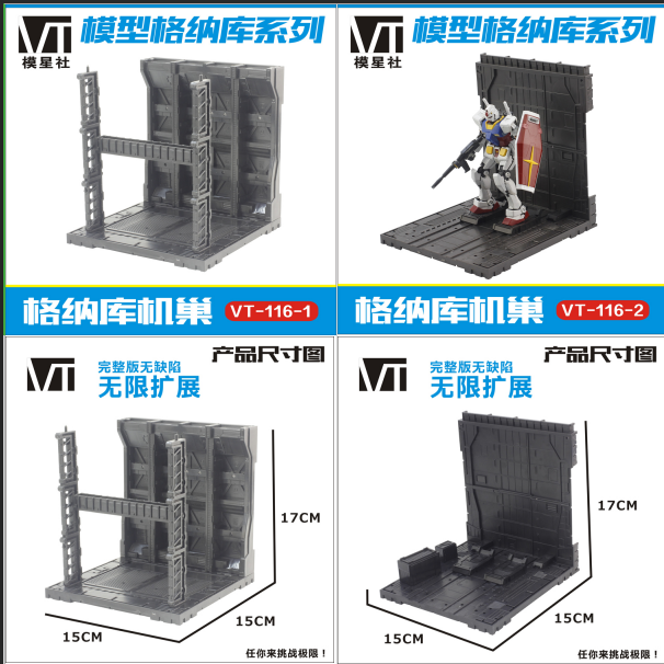 Mechanical Chain Base โรงซ่อมบำรุง No.1+No.2 (แพคคู่)