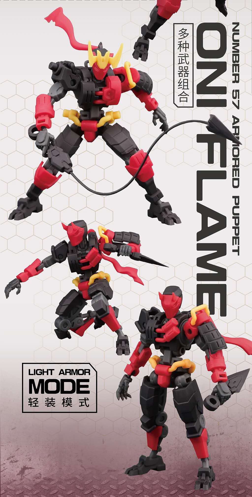 1/24 Number 57 Armored Puppet Oni Flame + Unlimited Base