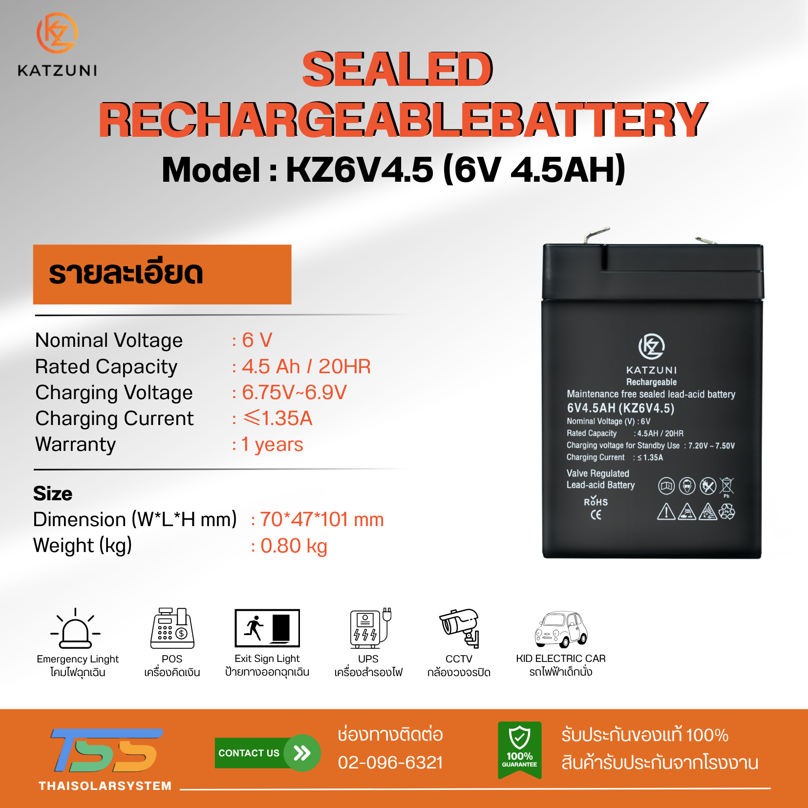 แบตเตอรี่ KATZUNI 4.5AH 6V (ประกัน 1 ปี)