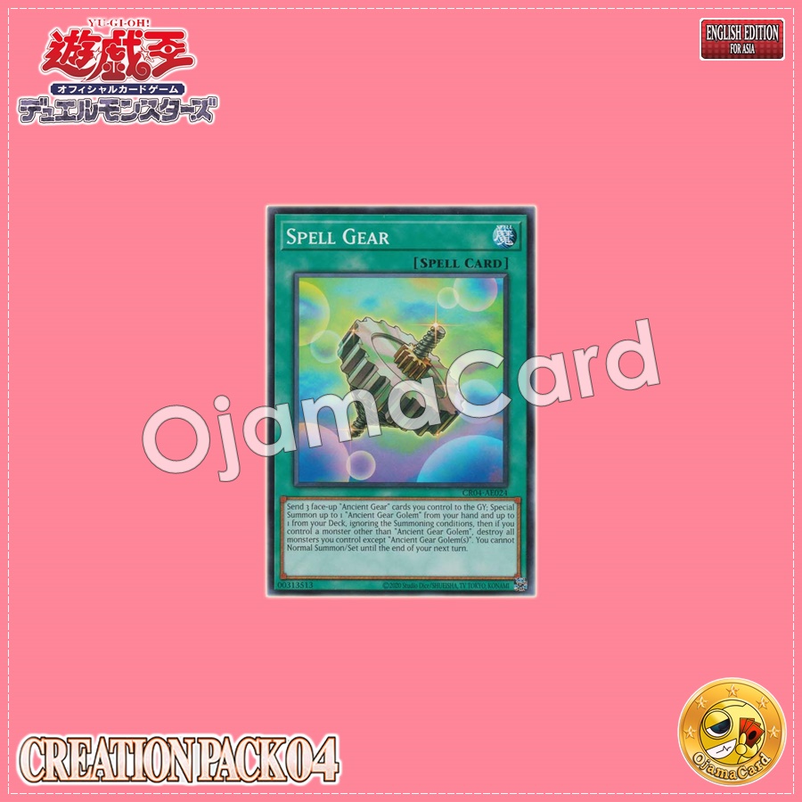 CR04-AE024 : Spell Gear / Magic Gear (Common)