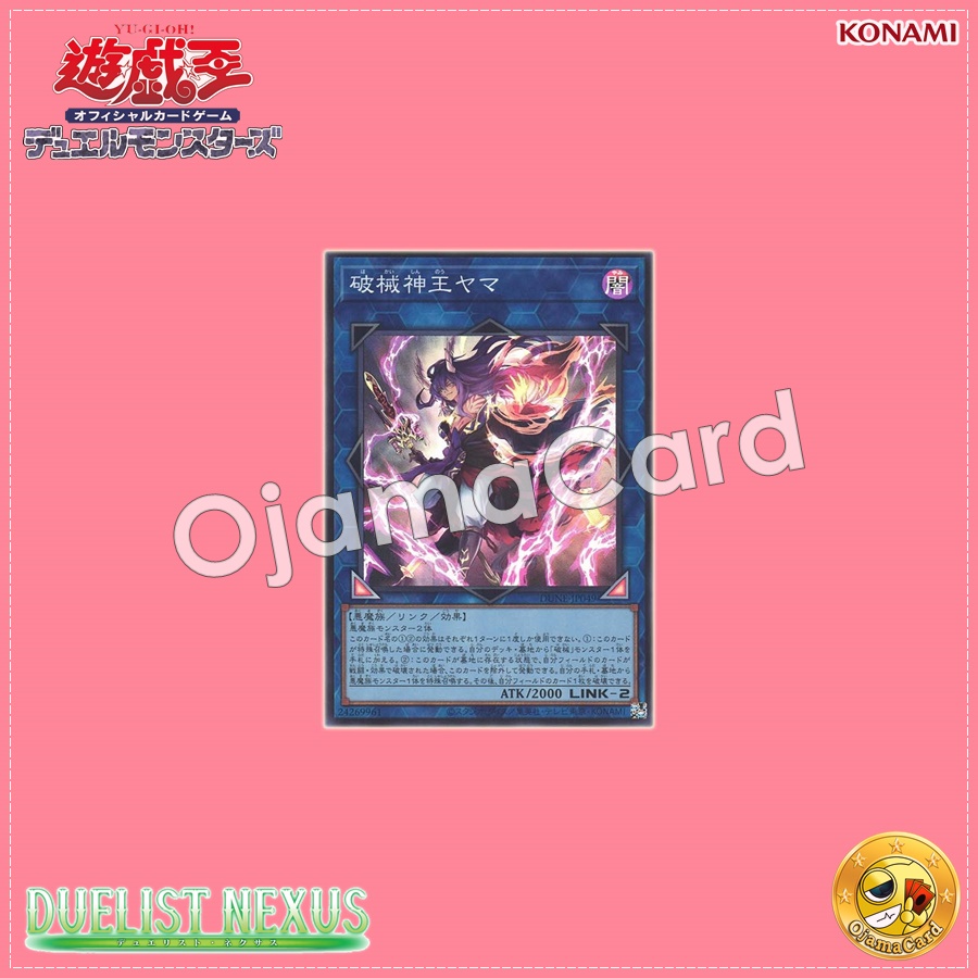 DUNE-JP049 : Unchained Soul Lord of Yama / Unchained God King Yama (Quarter Century Secret Rare)