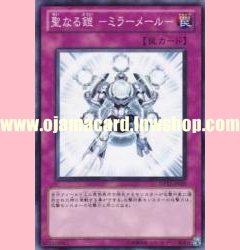 DP12-JP029 : Mirror Mail (Common)