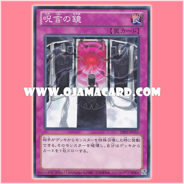 DE03-JP157 : Mirror of Oaths / Curse Mirror (Common)