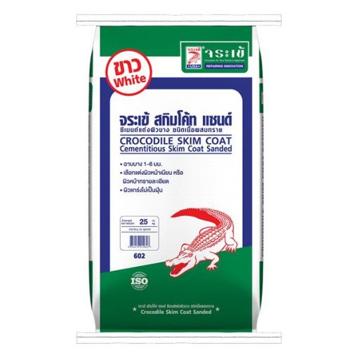 จระเข้ สกิมโค้ท แซนด์ เนื้อขาว 25กก.