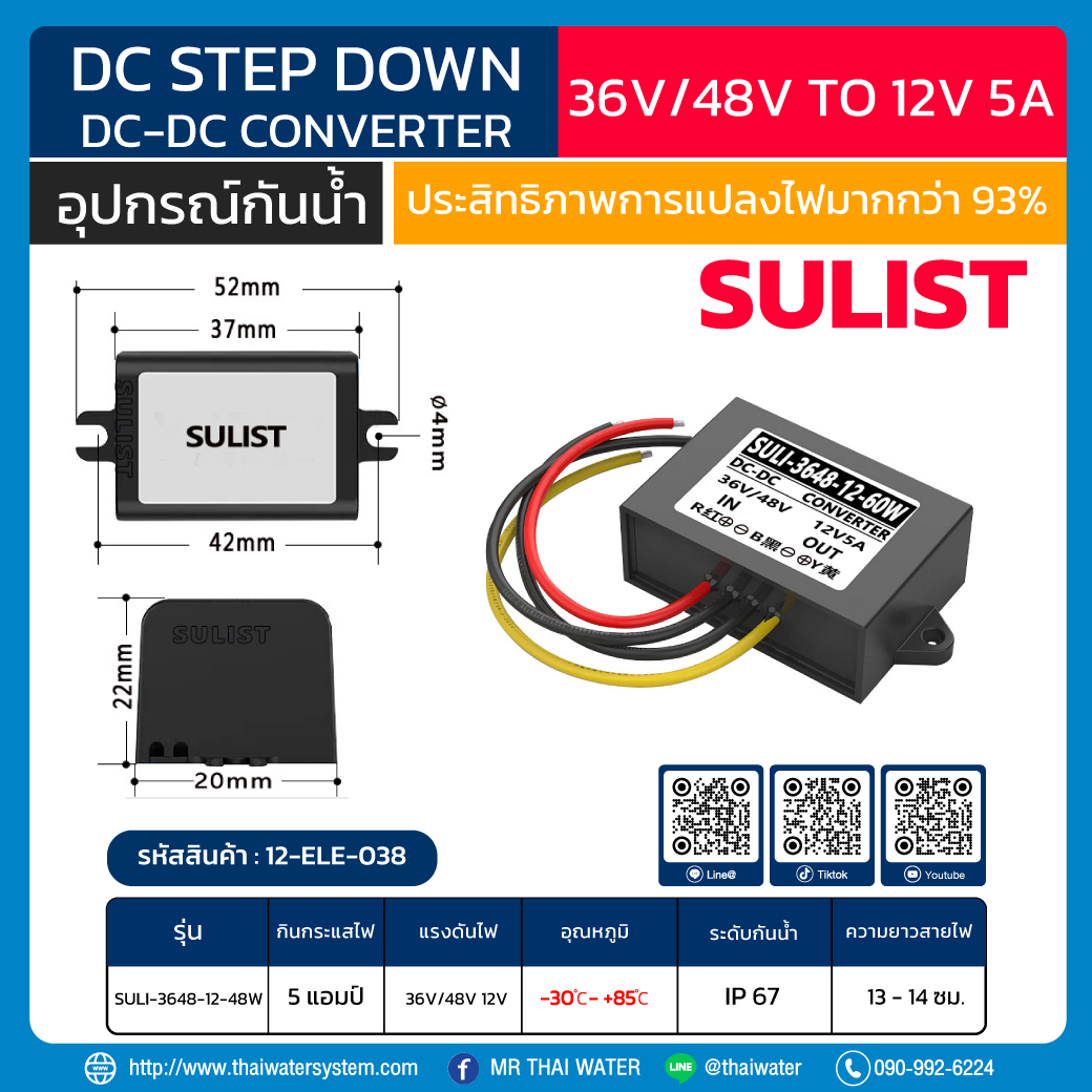 SULI-3648-12-60W DC Step DOWN IN36V/48V OUT12V 5A 60W