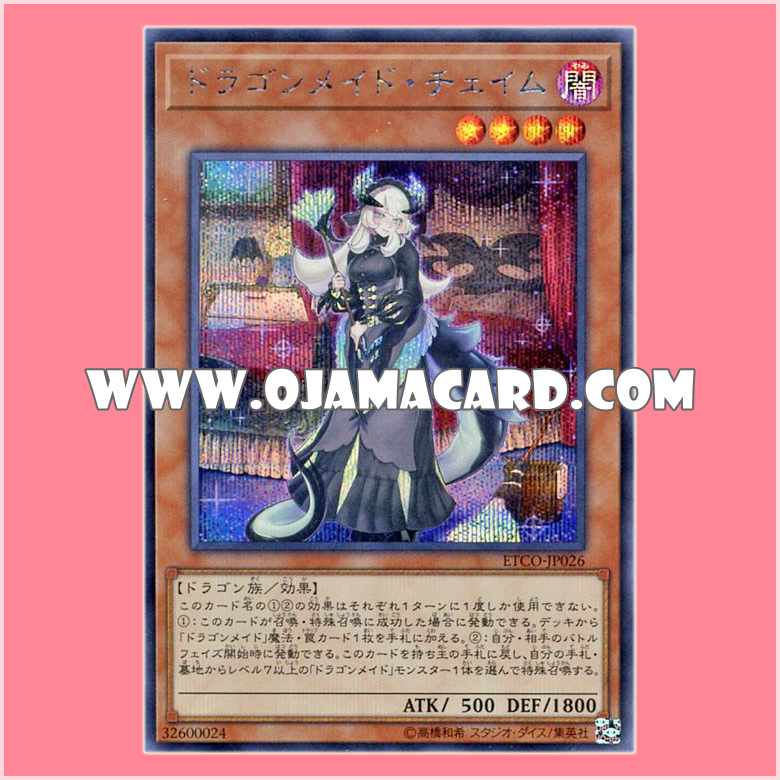 ETCO-JP026 : Chamber Dragonmaid / Dragonmaid Chame (Secret Rare)「JA」
