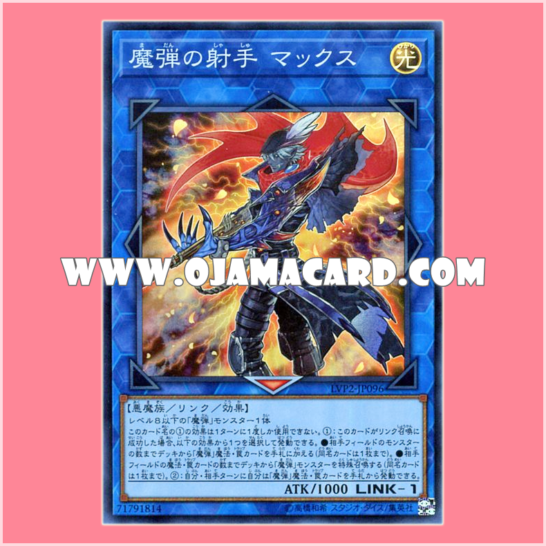 LVP2-JP096 : Magical Musketeer Max / Magibullet Musketeer Max (Super Rare)
