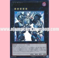 GAOV-JP050 : Inzektor Exa-Stag (Ultra Rare)