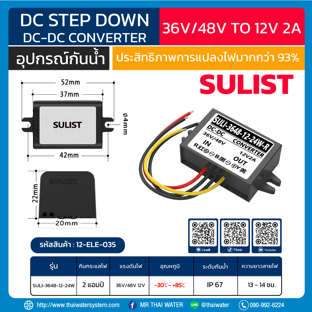 SULI-3648-12-24W DC Step DOWN IN36V/48V OUT12V 2A 24W