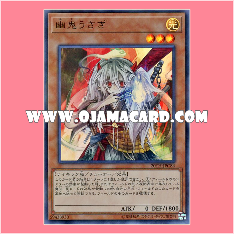 20TH-JPC84 : Ghost Ogre & Snow Rabbit / Yuki Usagi (Ultra Parallel Rare)「99%」