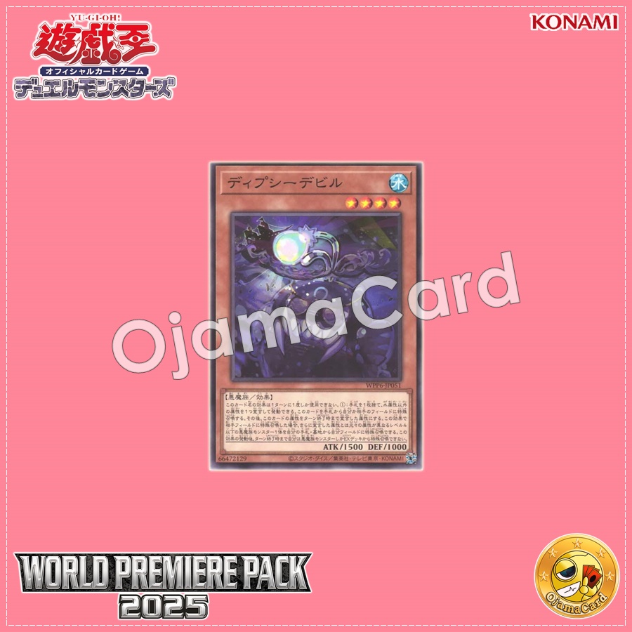WPP6-JP051 : Dipsea Fiend / Dipsea Devil (Common)