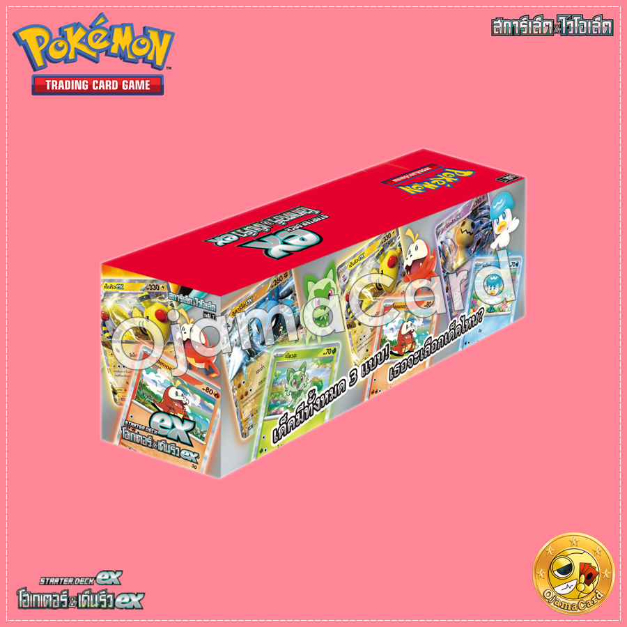 Pokémon TCG Scarlet & Violet (สการ์เล็ต & ไวโอเล็ต) — Starter Deck ex โฮเกเตอร์ & เด็นริว ex [SVALT]「10 Decks」
