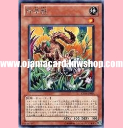 EXP4-JP004 : Snyffus (Rare)