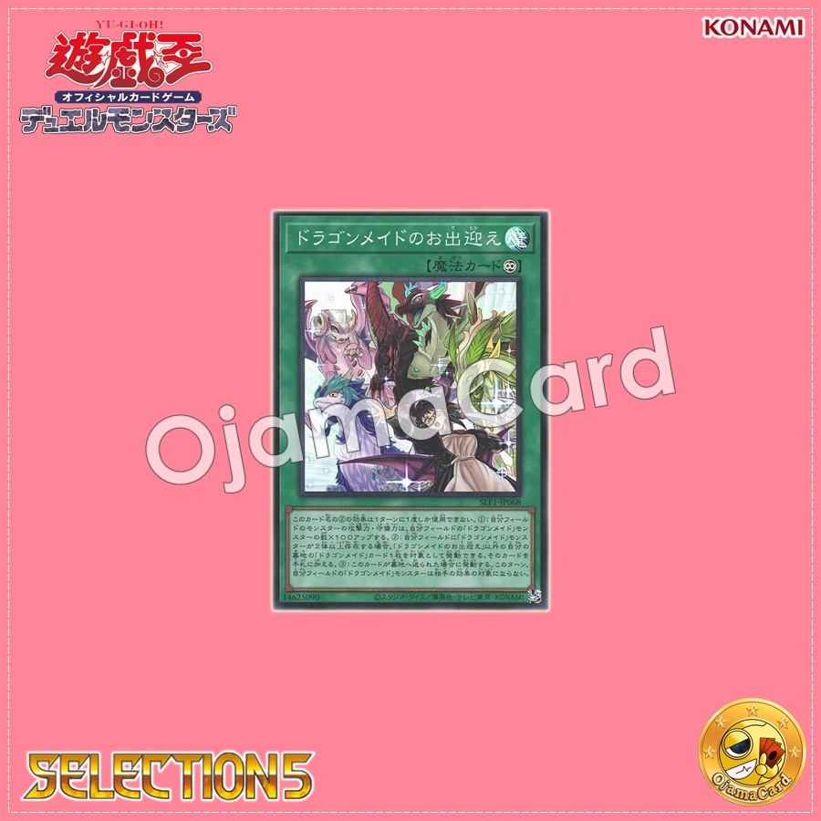 SLF1-JP068 : Dragonmaid Welcome (Secret Rare)