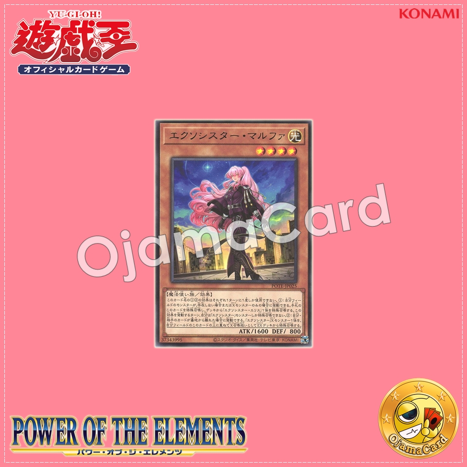 POTE-JP025 : Exosister Martha / Exosister Malpha (Rare)