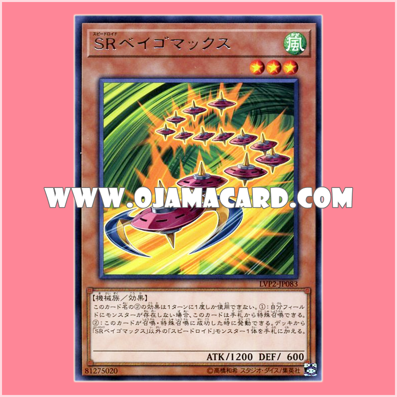 LVP2-JP083 : Speedroid Terrortop / Speedroid Beigomax (Rare)