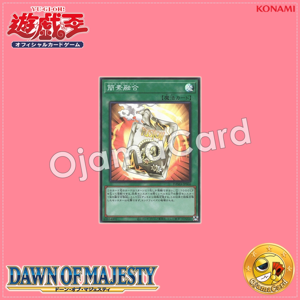 DAMA-JP066 : Ready Fusion / Retort Fusion (Super Rare)