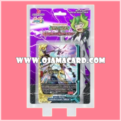D Special Series 2 : Dual Start Deck (BFT-D-SS02-2) ภาค 3 ชุดที่ 5