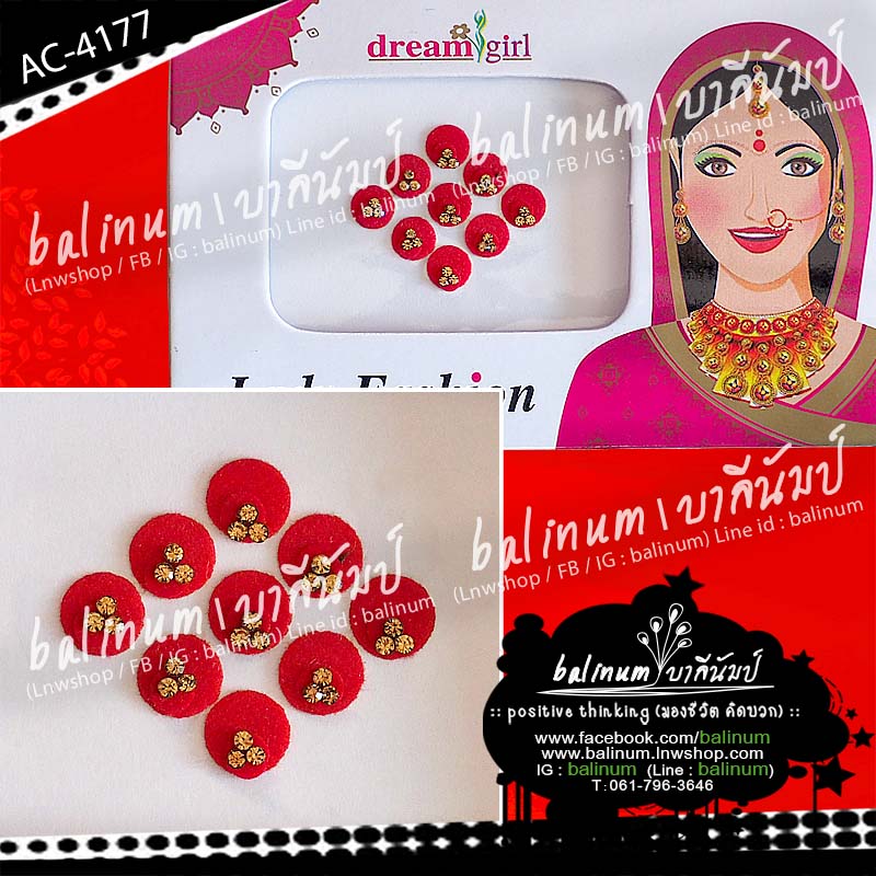 Indian Bindi (บินดิ) ที่ติดหน้าผากอินเดีย เป็นสติกเกอร์ ติดประดับง่าย เพียงแค่ลอกออก และนำมาแปะที่กลางหน้าผาก (บินดิ 1 อัน สามารถใช้ได้หลายครั้ง ขึ้นอยู่กับสภาพการใช้งาน และผิวของแต่ละคน) สำเนา สำเนา แดง (Red)
