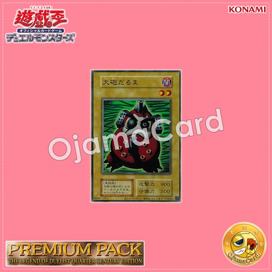 Dharma Cannon / Cannon Dharma (Ultra Rare)