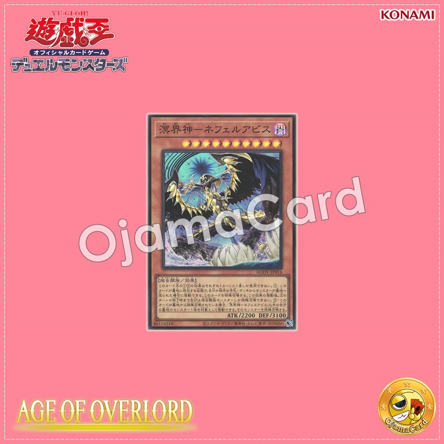 AGOV-JP016 : Nephilabyss, the Ogdoadic Overlord / Abyssal God - Neferabyss (Super Rare)