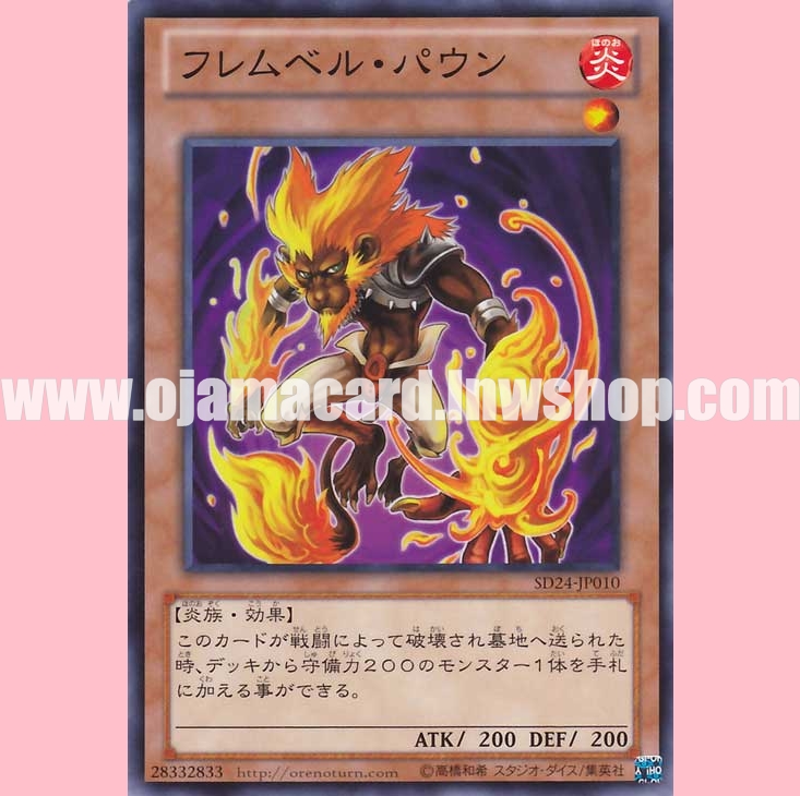 SD24-JP010 : Flamvell Poun (Common)