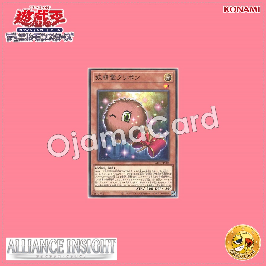 ALIN-JP008 : Kuribon the Fairy Spirit (Common)