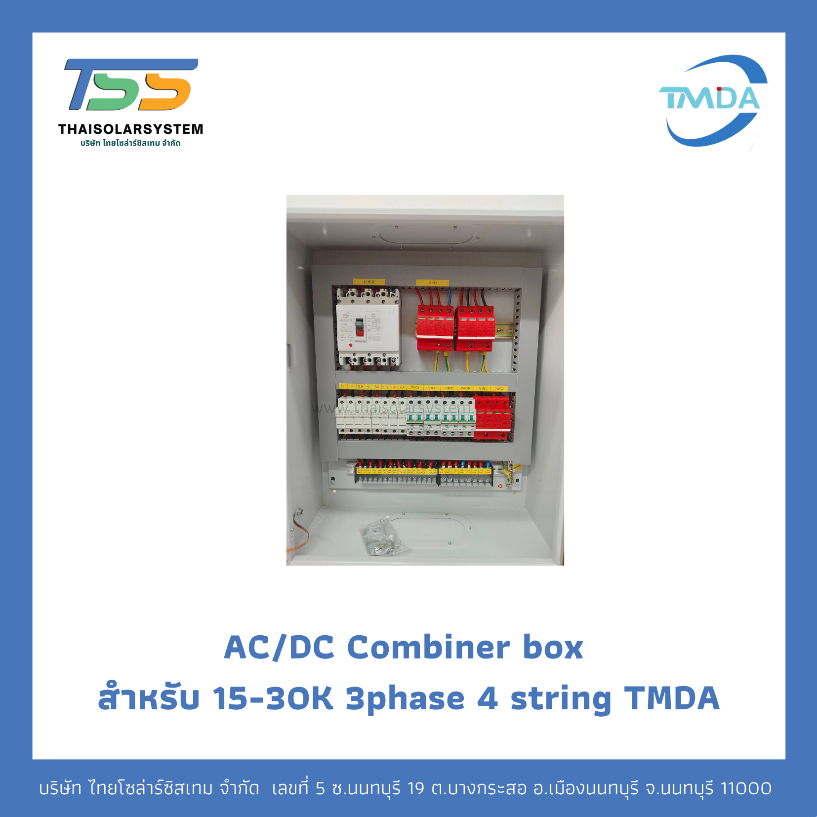 AC/DC Combiner box สำหรับ 15-30K 3phase 4 string TMDA