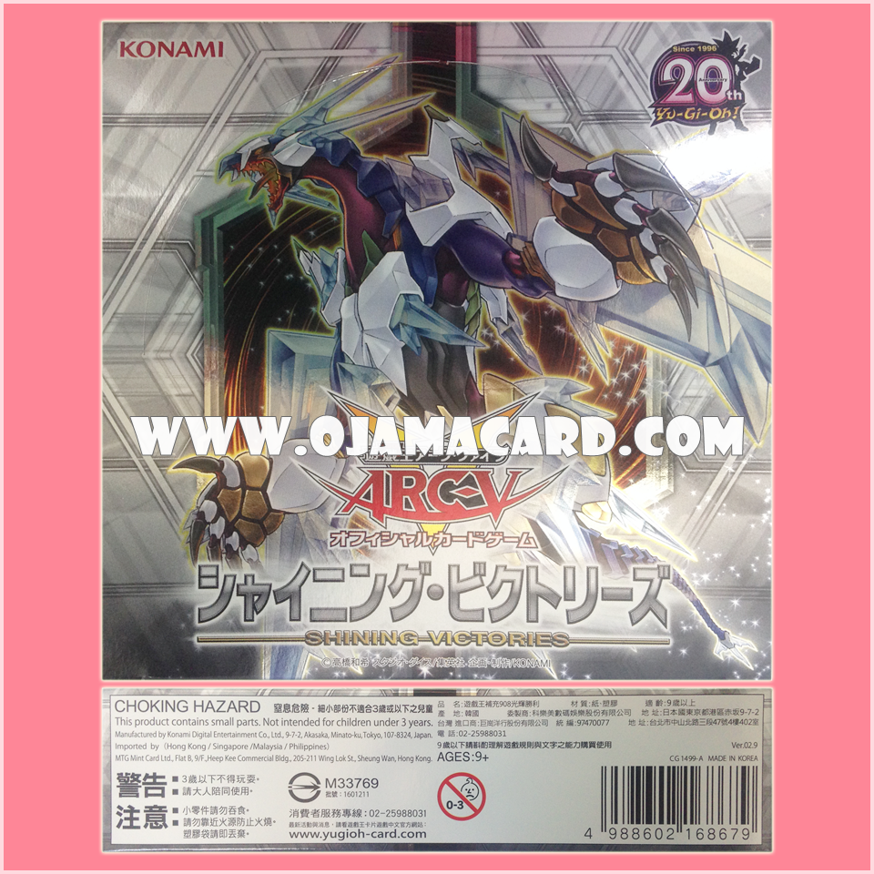 908 - Shining Victories [SHVI] - Booster Box (JA Ver.)