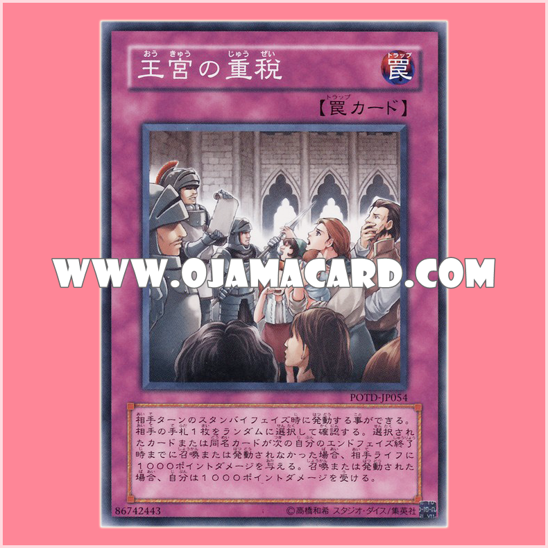 POTD-JP054 : Royal Writ of Taxation / Heavy Tax of the Royal Palace (Common) 80%