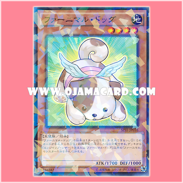SPFE-JP016 : Fluffal Dog / Furnimal Dog (Normal Parallel Rare)「98%」