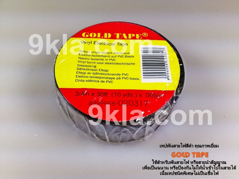 เทปพันสายไฟสีดำอย่างดี GOLDTAPE ม้วน