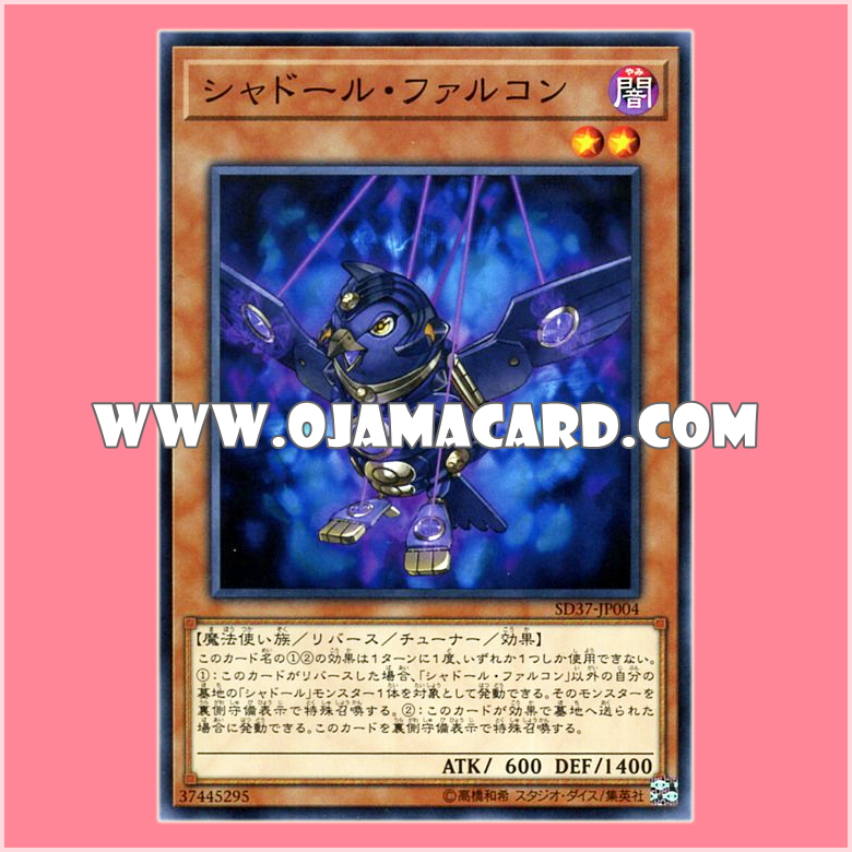 SD37-JP004 : Shaddoll Falco / Shaddoll Falcon (Common)「JA」