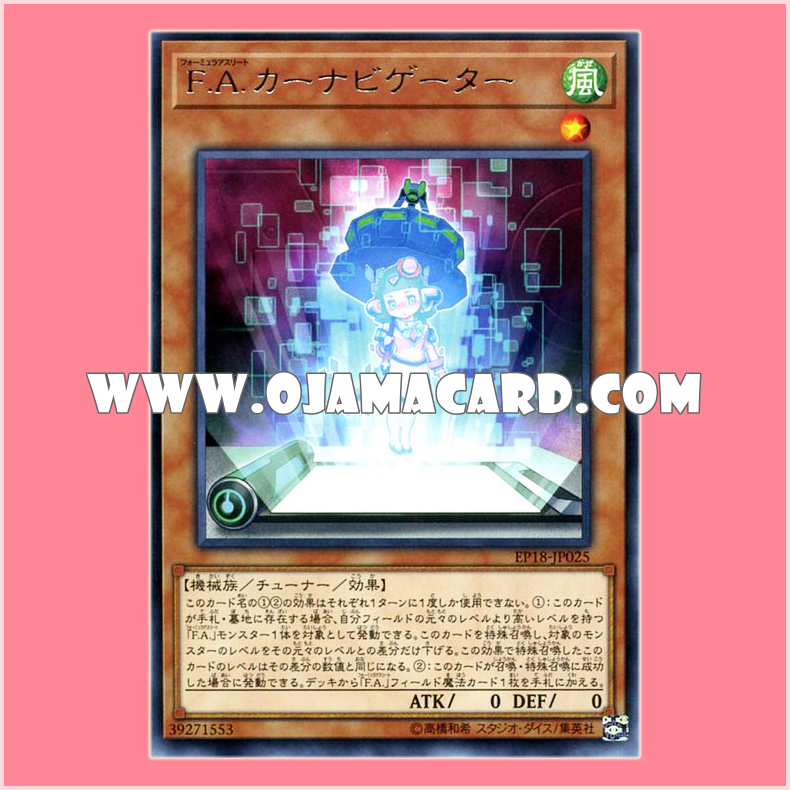 EP18-JP025 : F.A. Auto Navigator / Formula Athlete Car Navigator (Rare)