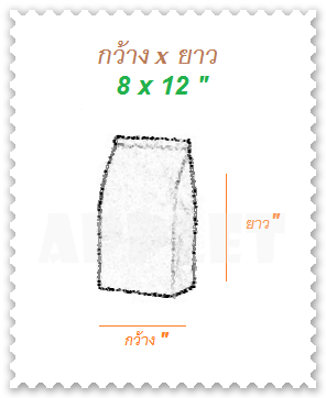 ถุงจีบใส - 8 x 12 " : กิโลกรัม