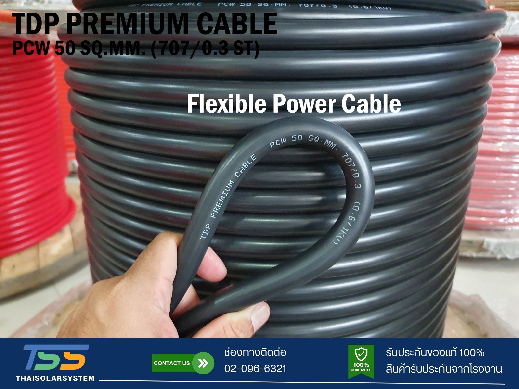 สายไฟแบตเตอรี่ TDP PREMIUM CABLE ขนาด 50 SQ.MM (เมตร)