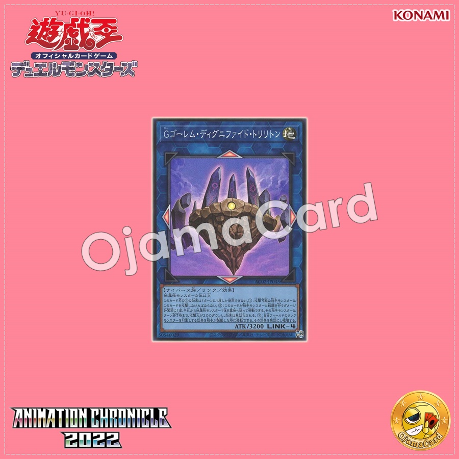 AC02-JP045 : G Golem Dignified Trilithon (Super Rare)