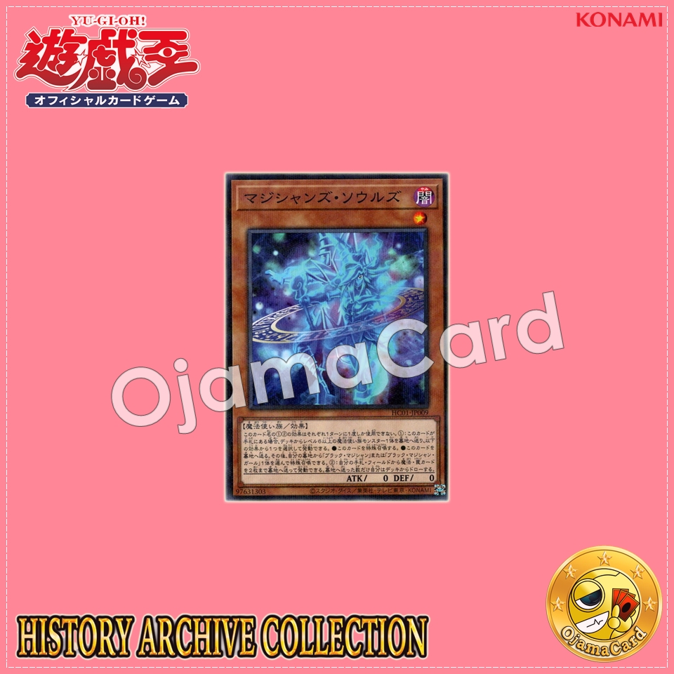 HC01-JP009 : Magicians' Souls (Normal Parallel Rare)