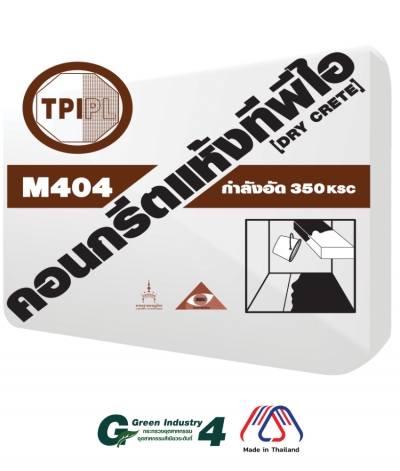 คอนกรีตแห้งทีพีไอ (Dry Crete) M404