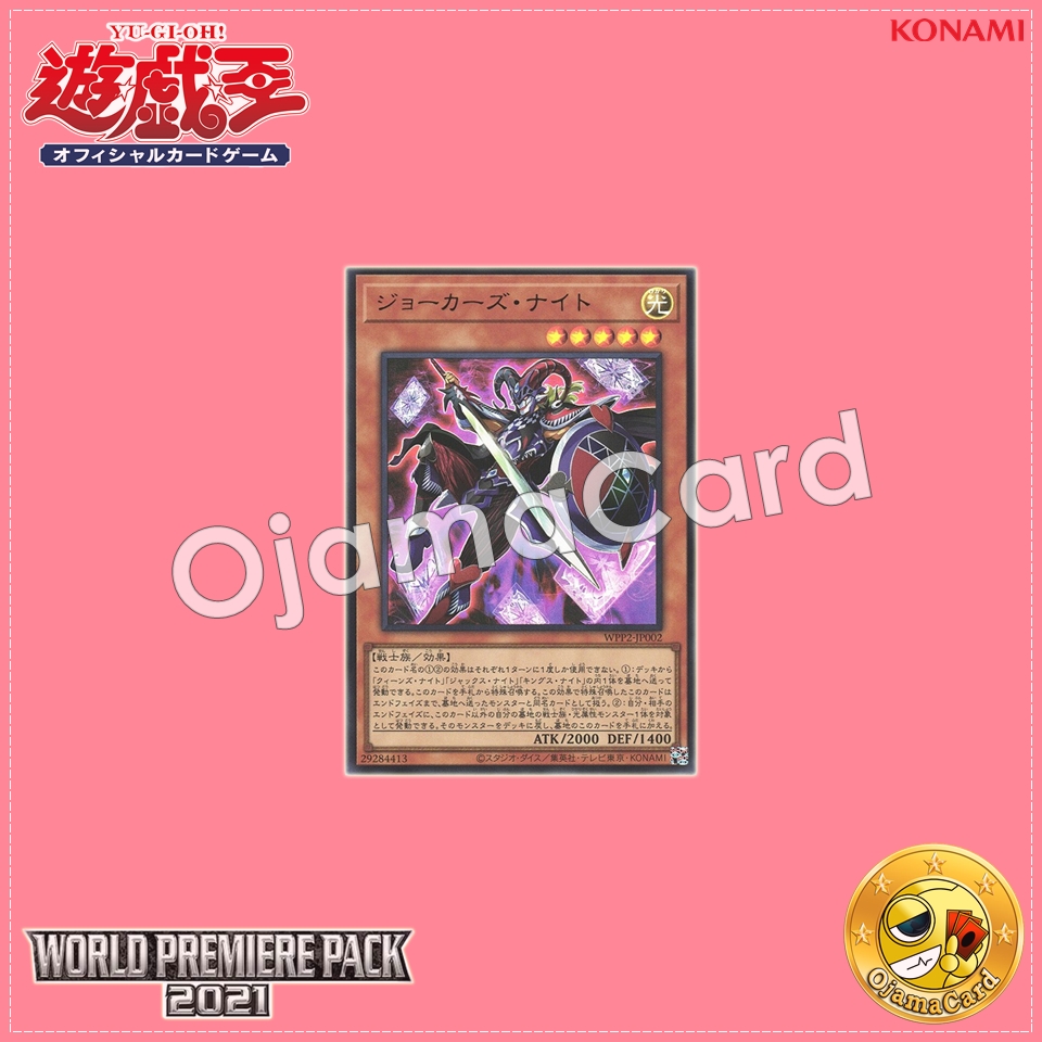 WPP2-JP002 : Joker's Knight (Ultra Rare)